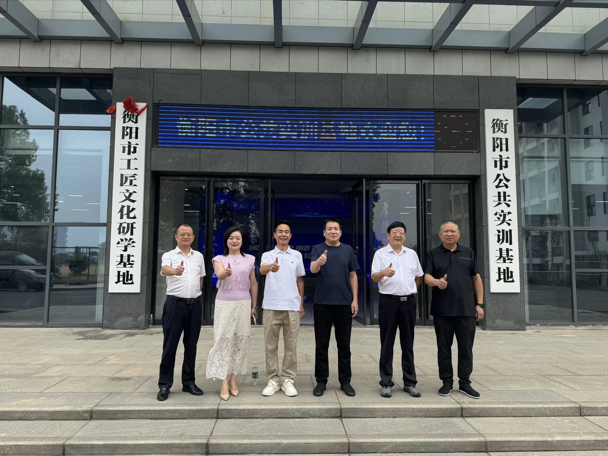 衡陽市中小學生研學實踐協會到我校調研