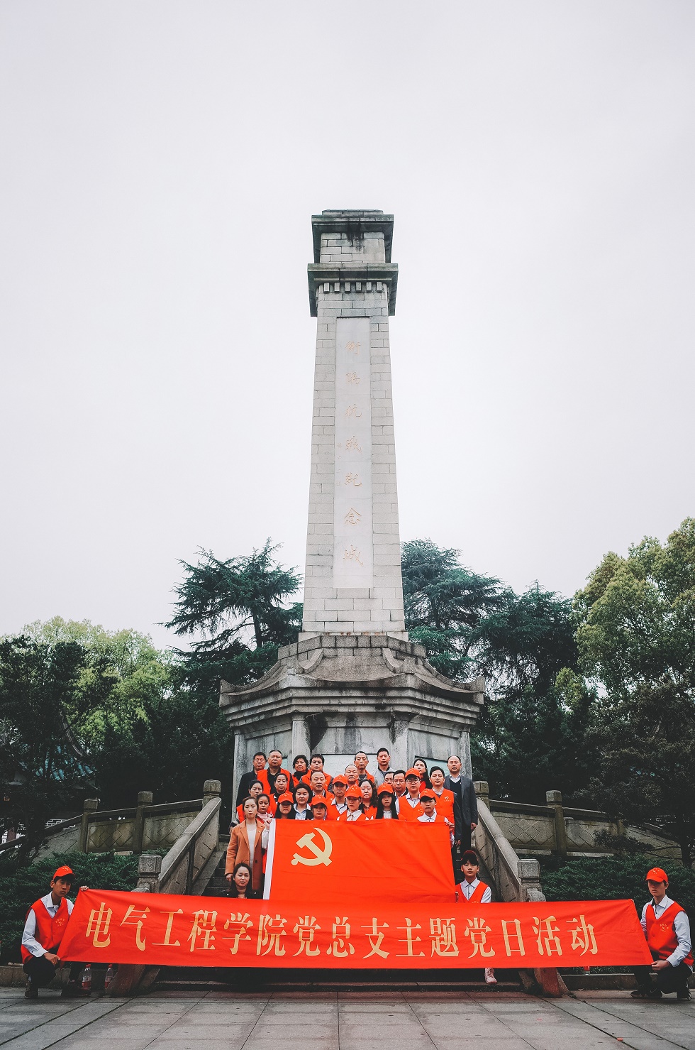 電氣工程學(xué)院黨總支積極參與“衡陽(yáng)群眾”品牌創(chuàng)建活動(dòng)(圖文)