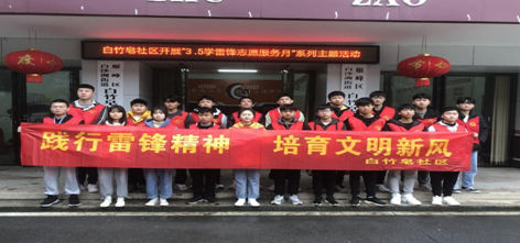 學(xué)雷鋒，我們在行動