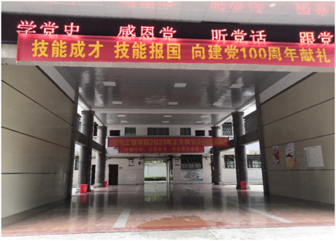 技能成才，技能報國，向建黨100周年獻禮