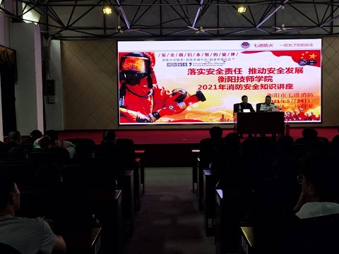 落實安全責任 推動安全發展