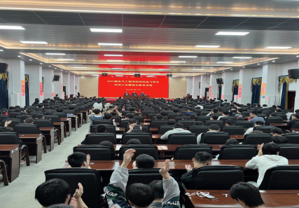 電氣工程學院學生崗位實習動員大會