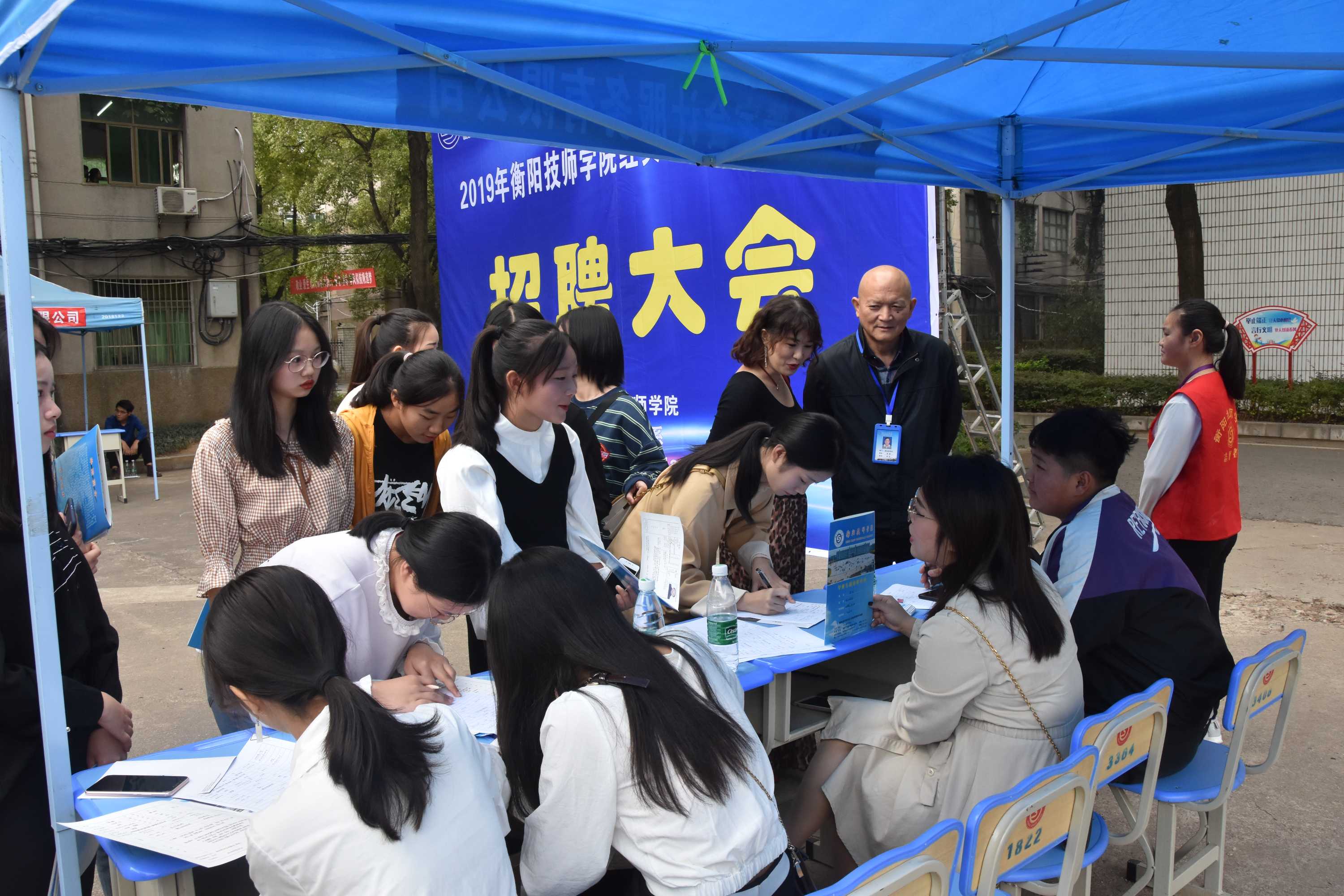 經濟貿易系舉行2019年大專班畢業生招聘大會(圖文)