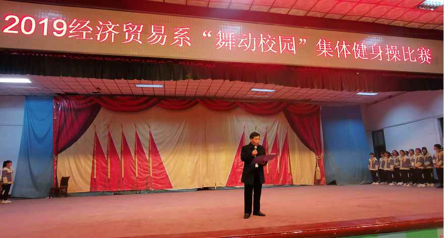 經濟貿易系舉辦“舞動校園”集體舞大賽(圖文)