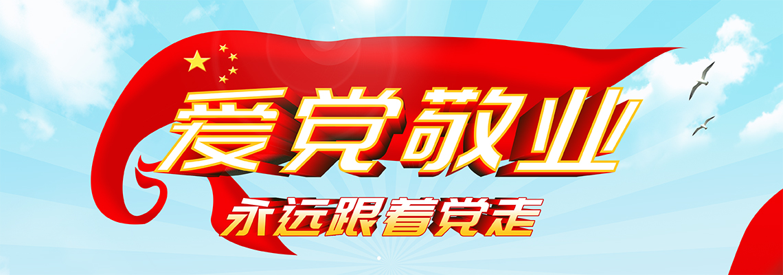 經濟貿易系組織教職工思想政治學習