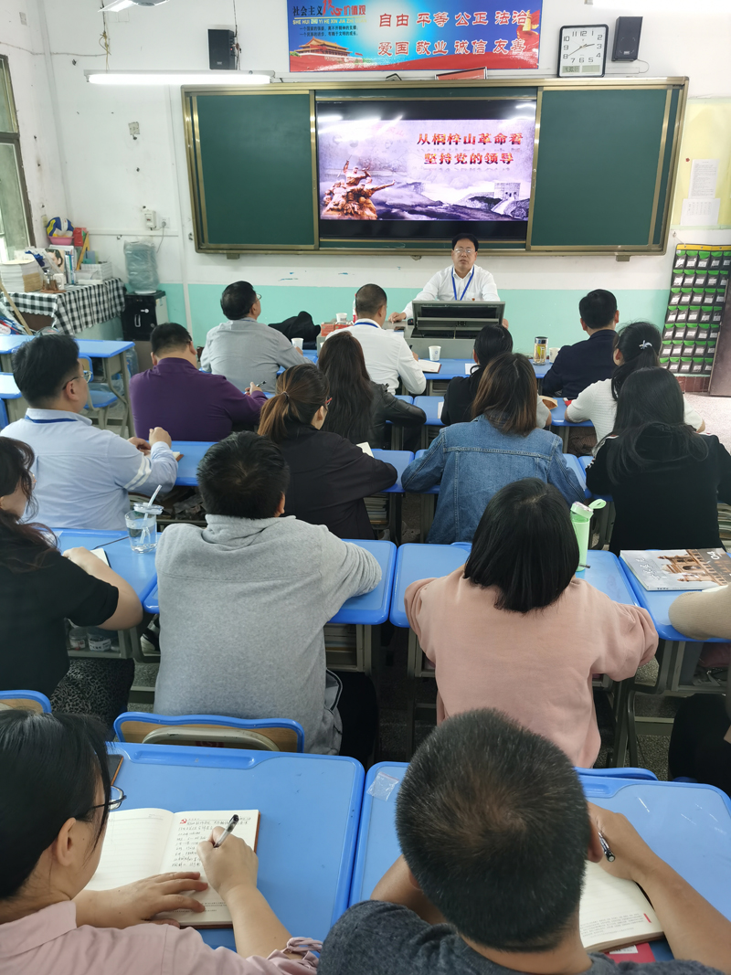 光影鑄魂專題黨課—從桐梓山革命看堅(jiān)持黨的領(lǐng)導(dǎo)