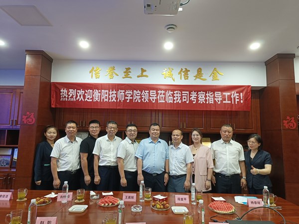 學(xué)院紀(jì)委書記王晨旭赴長沙考察調(diào)研實習(xí)企業(yè)