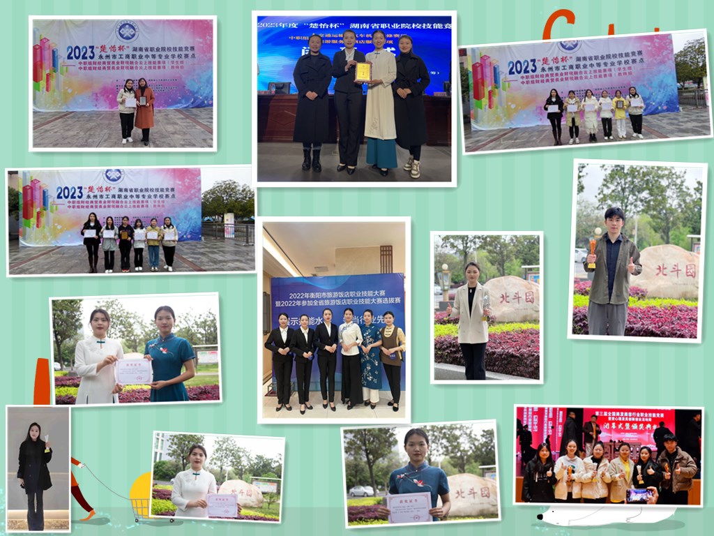 2022--2023經(jīng)貿(mào)旅游學(xué)院競賽之星