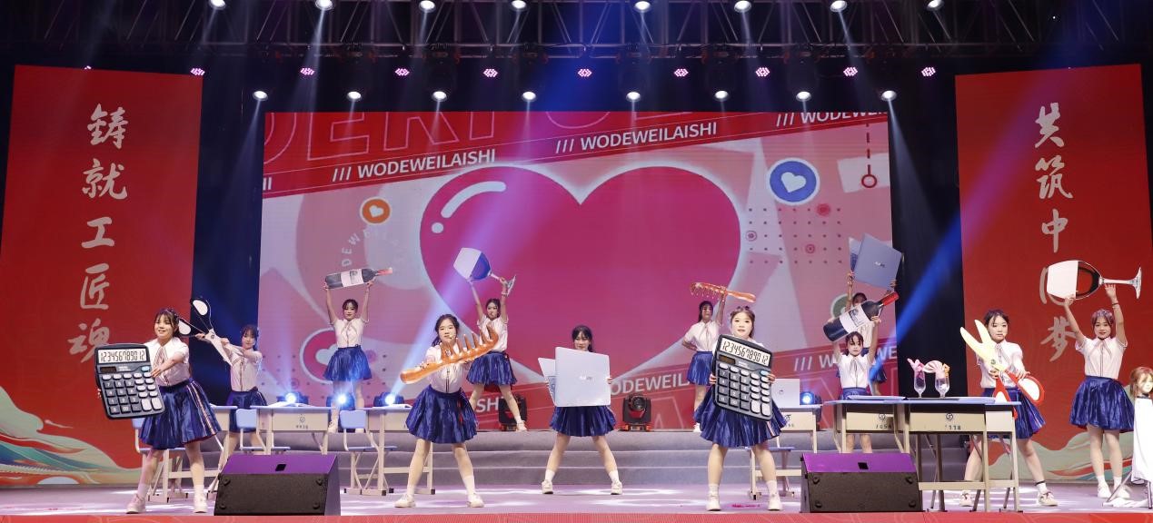 起航青春夢  共筑工匠魂