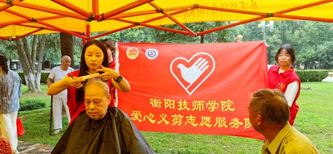 經貿旅游學院開展“情暖社區 愛駐夕陽”便民服務公益活動