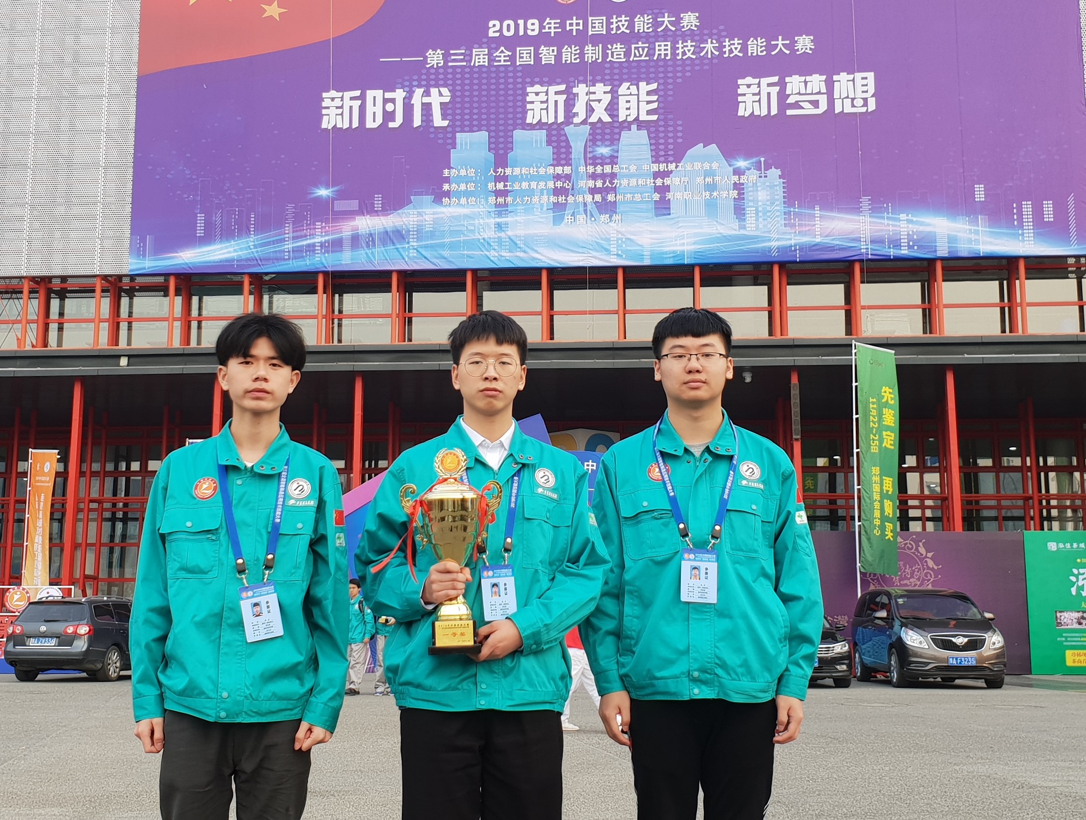 機械工程系師生在第三屆全國智能制造應用技術技能大賽中斬獲一等獎、二等獎(圖文)