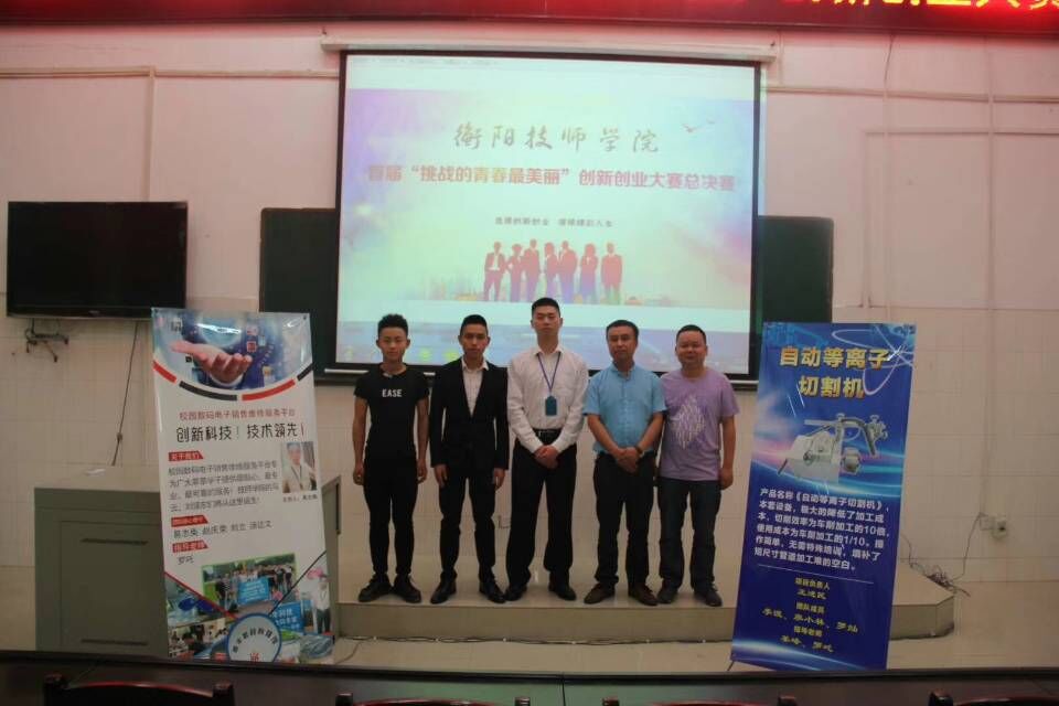 創(chuàng)新創(chuàng)業(yè)比賽活動風采