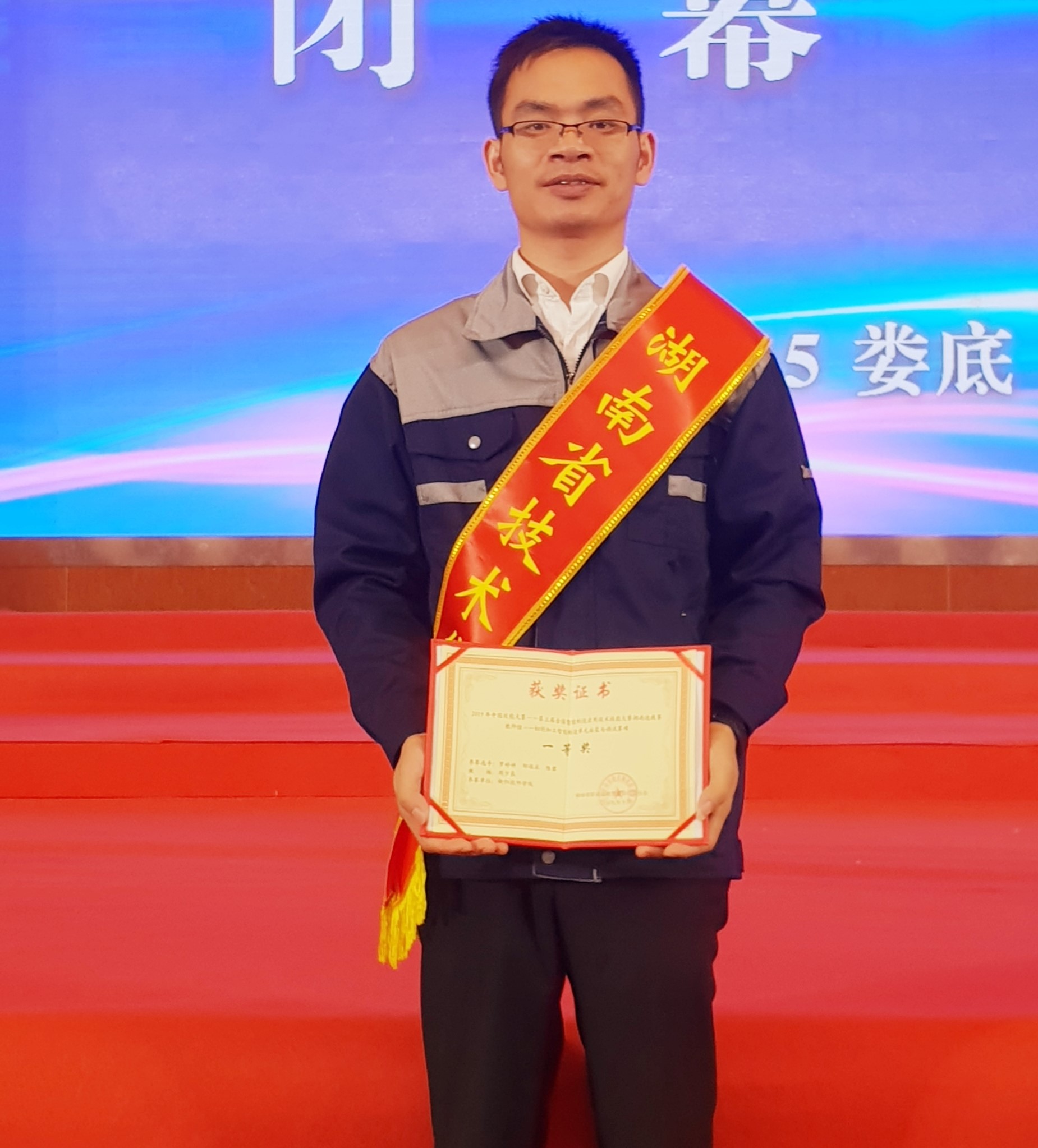 湖南省技術能手、湖南省百優工匠、湖南省五一勞動獎章獲得者——陳君