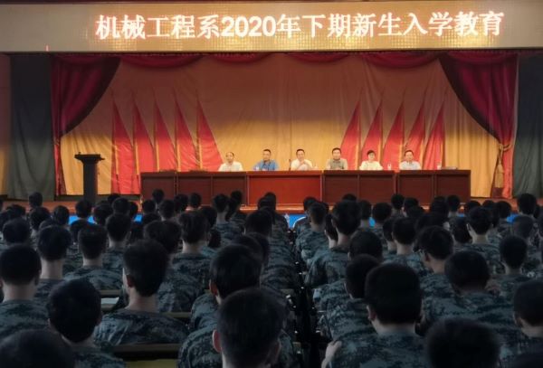 機械工程系開展2020級秋季新生入學教育