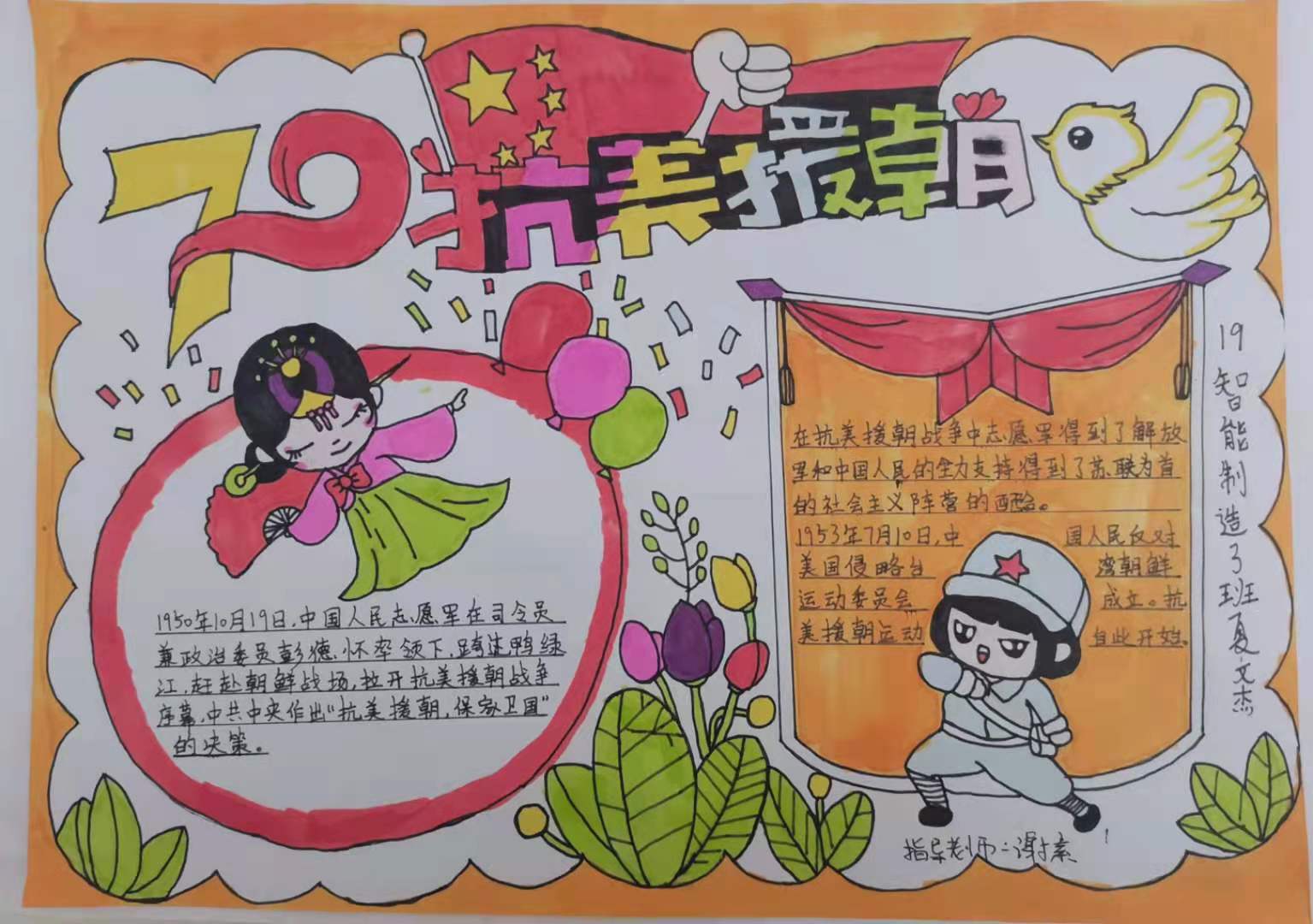 機械工程系開展“讀黨史故事，拾紅色記憶” 手抄報比賽