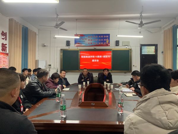 智能制造學院召開“產教融合教學實習”學生座談會