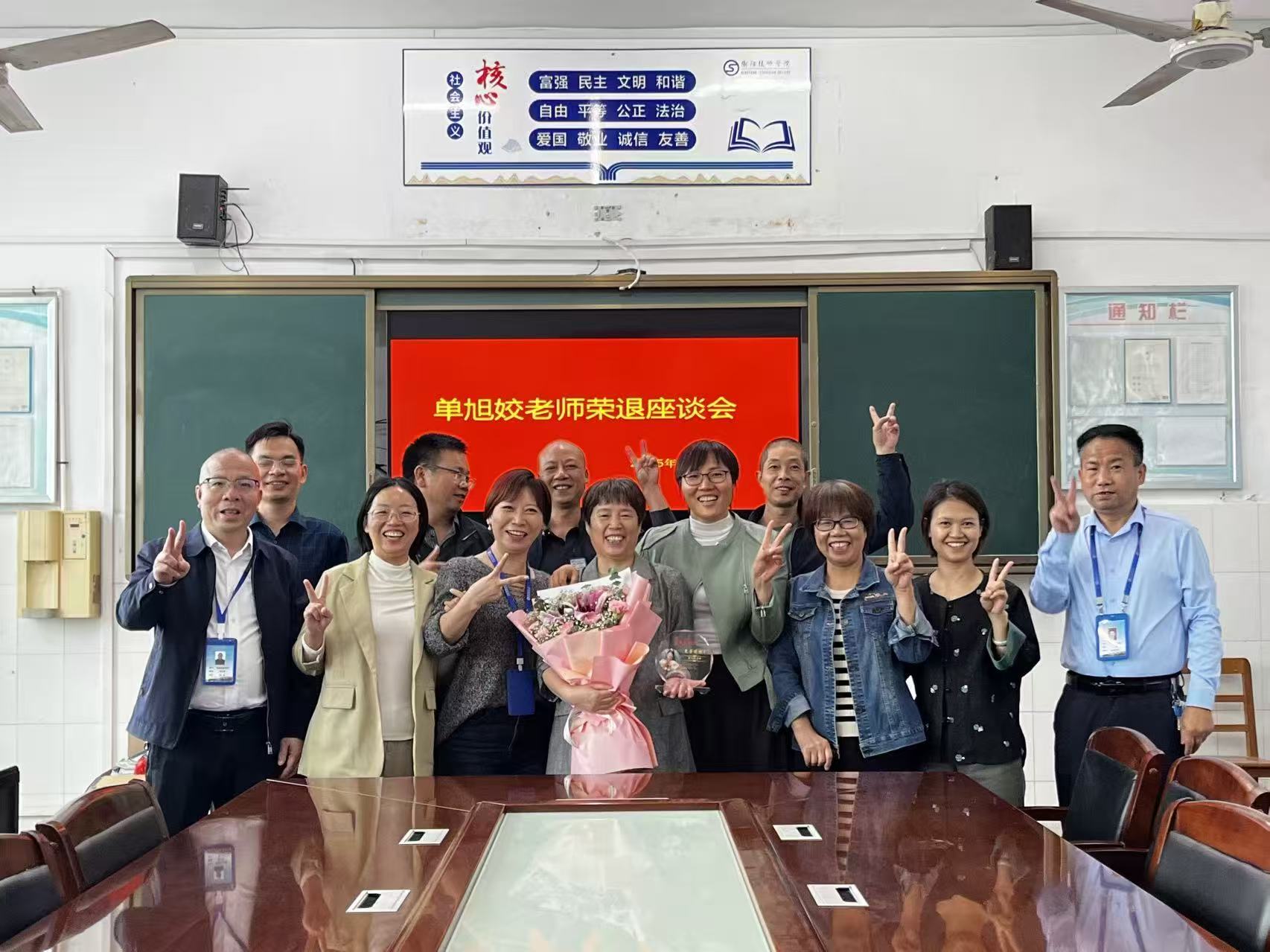 春風化雨廿三載，桃李芬芳念師恩