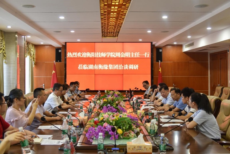 現(xiàn)代物流系主任周金明一行受邀參加湖南衡緣集團(tuán)的校企合作洽談?wù){(diào)研