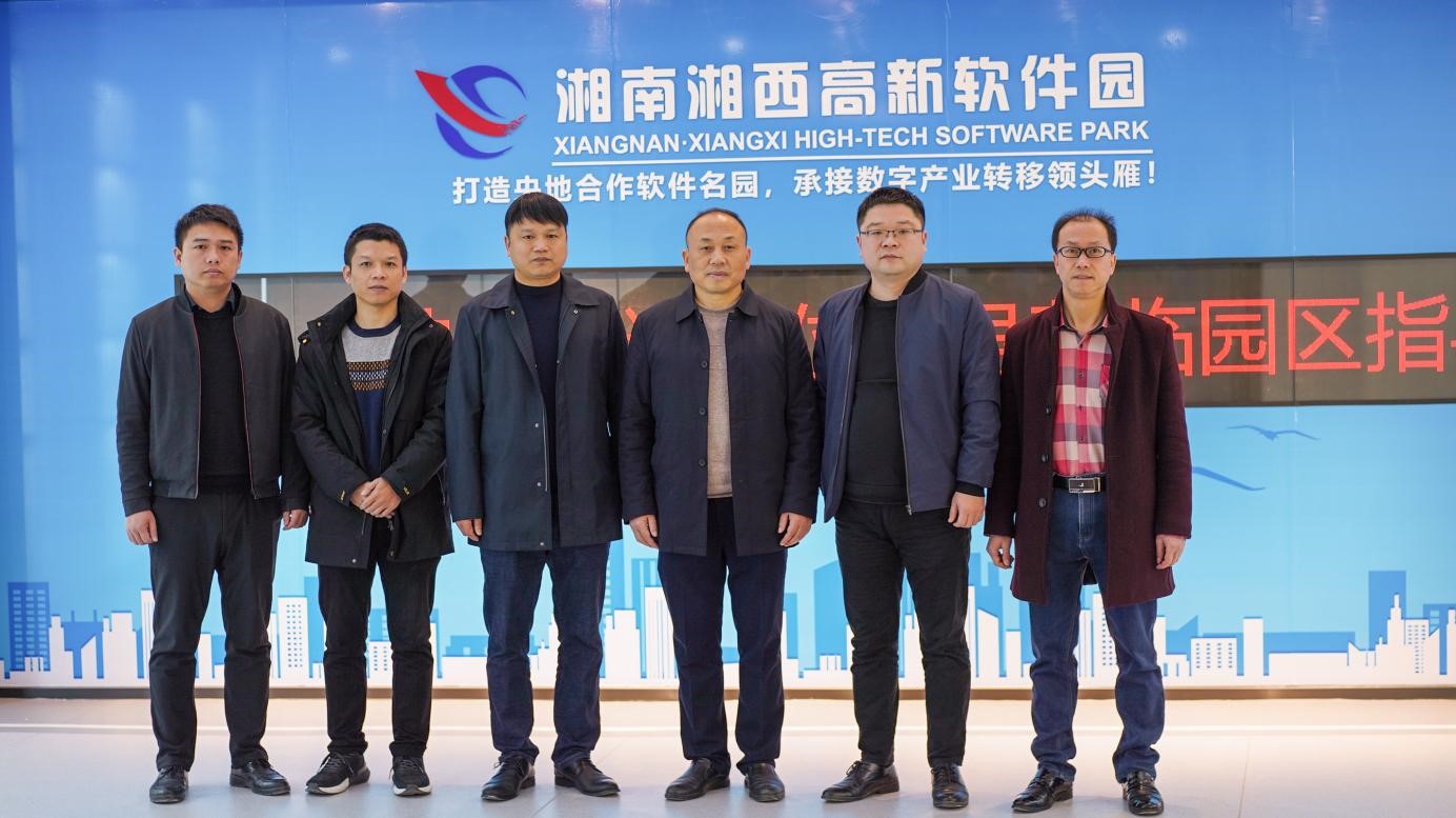 衡陽湘南軟件園有限公司校企合作調研報告