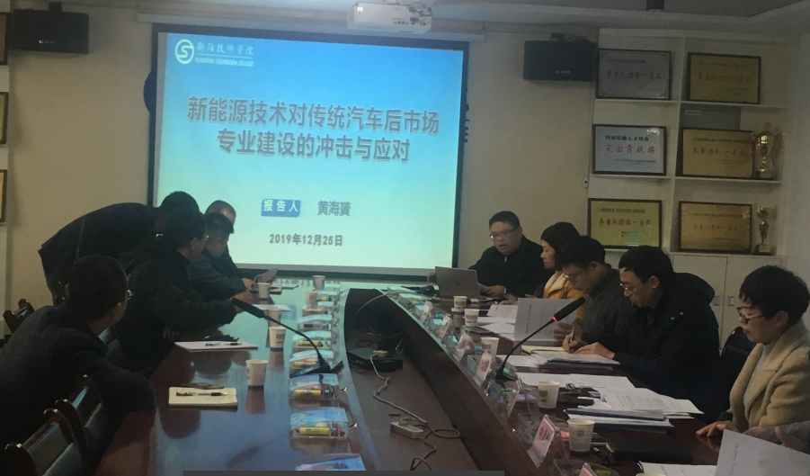 衡陽技師學(xué)院2018年度院級(jí)課題結(jié)題