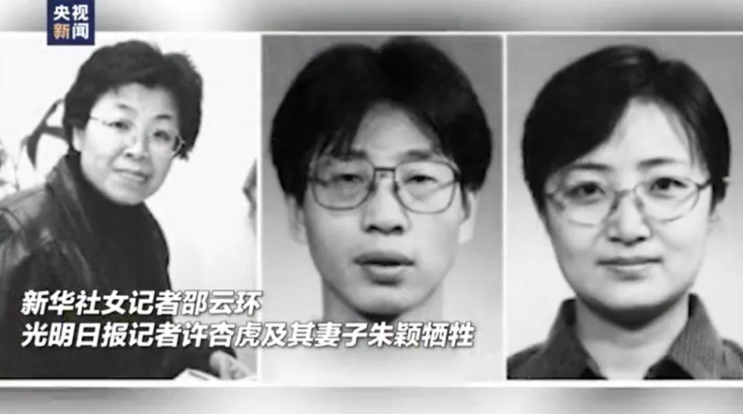 這三個名字，我們不會忘記