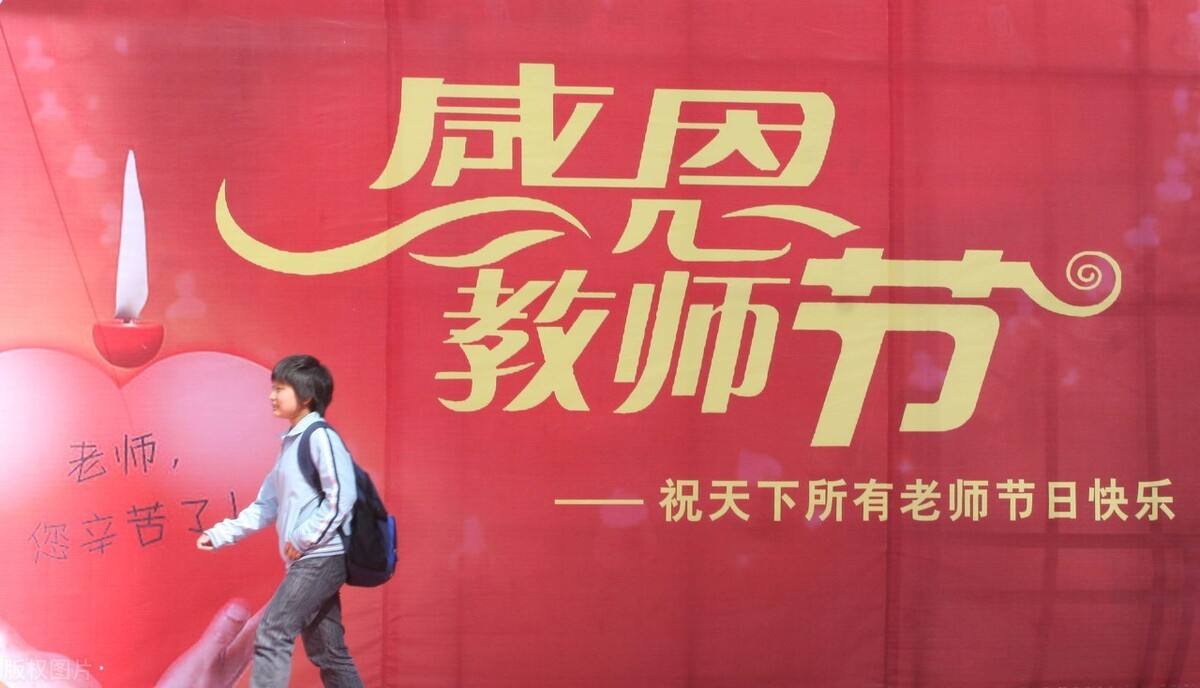 習(xí)近平向全國廣大教師和教育工作者致以節(jié)日祝賀和誠摯慰問?