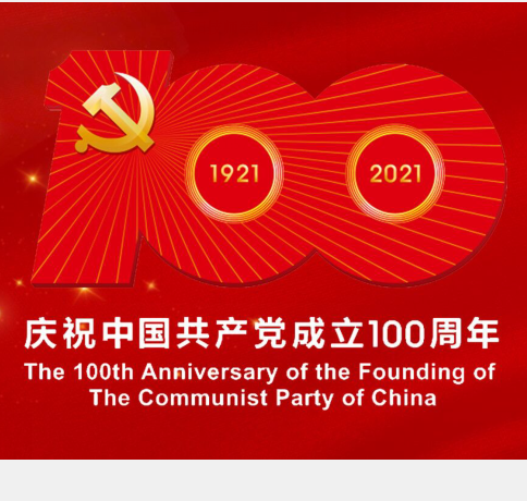 汽車工程系開展黨史學習教育