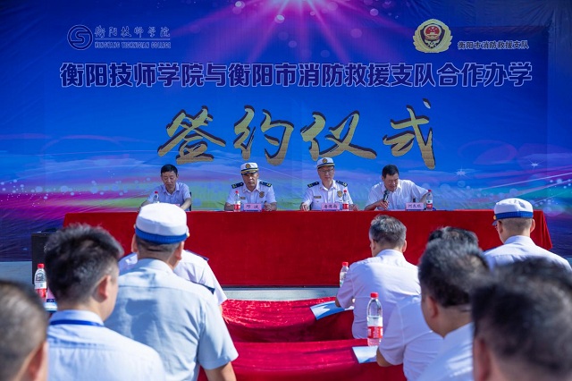 衡陽市消防救援支隊與我系共建“消防救援專業定向班”