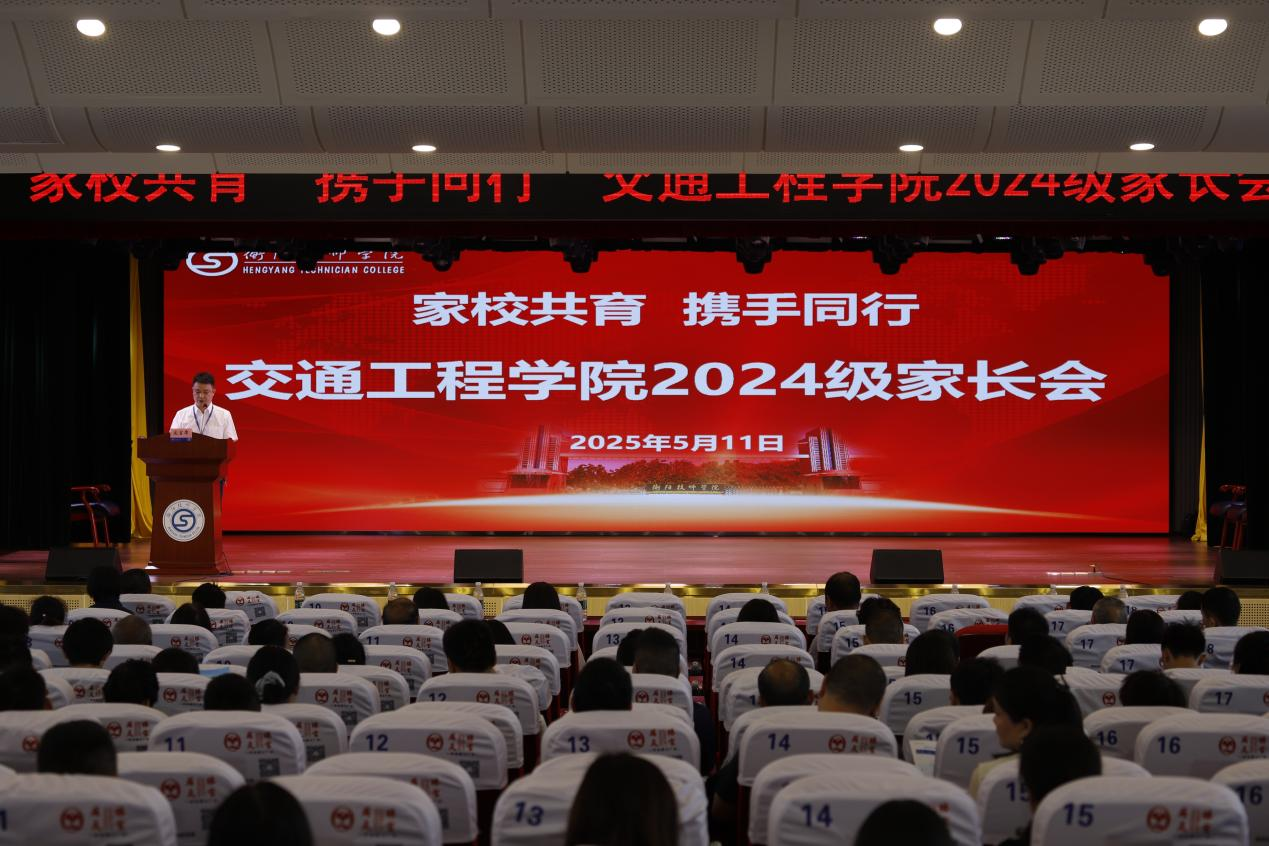 家校共育 攜手共行