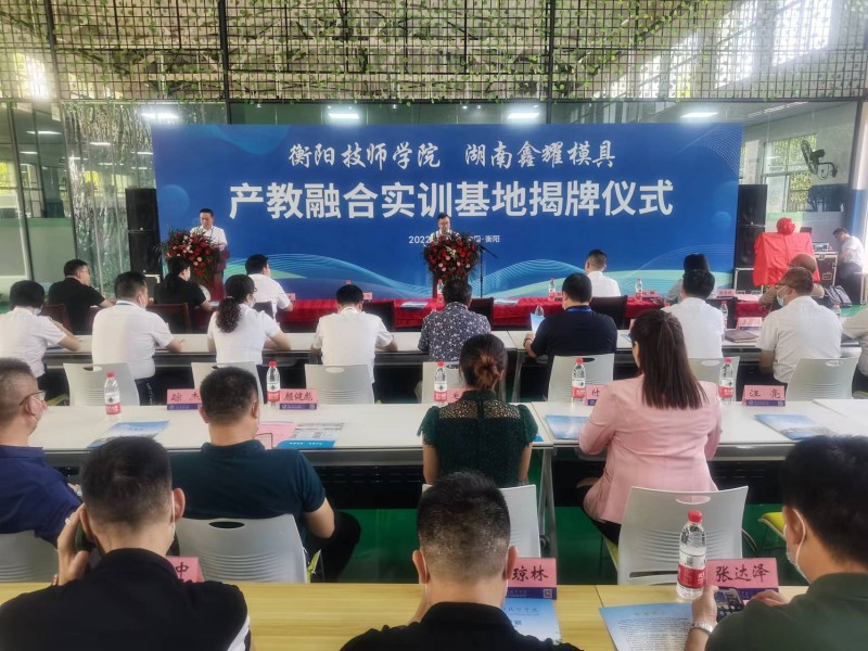 產(chǎn)教融合，校企雙贏