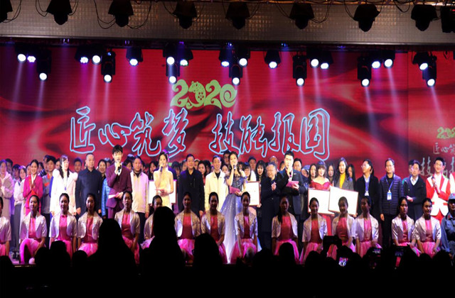 衡陽(yáng)技師學(xué)院2020“匠心筑夢(mèng) 技能報(bào)國(guó)”元旦晚會(huì)成功舉辦