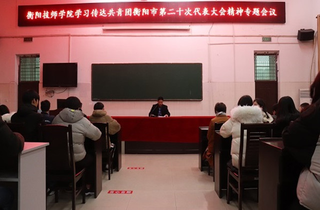 凝聚團干力量 譜寫青春華章