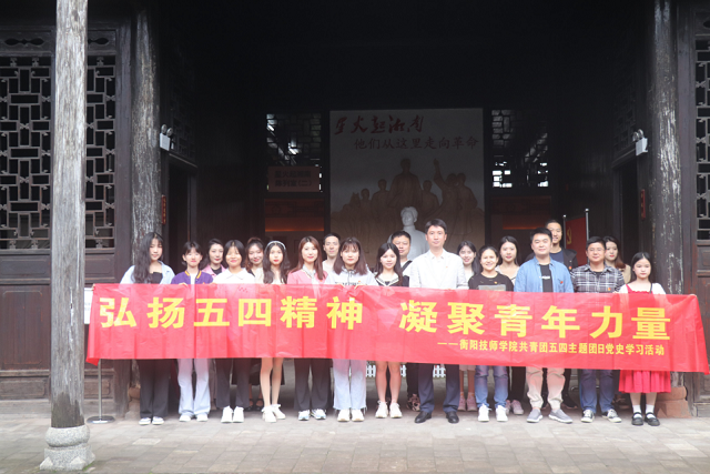 院團委開展黨史學習教育團日活動