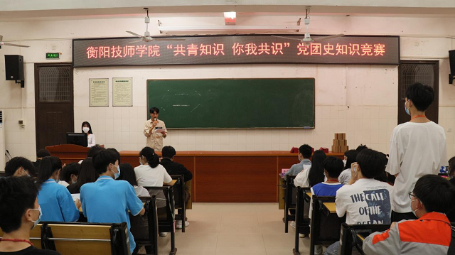 “共青知識(shí)，你我共識(shí)”黨團(tuán)史知識(shí)競(jìng)賽”