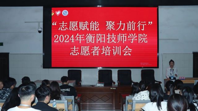 志愿賦能   聚力前行---院團(tuán)委開展2024年志愿者講解員禮儀培訓(xùn)會(huì)