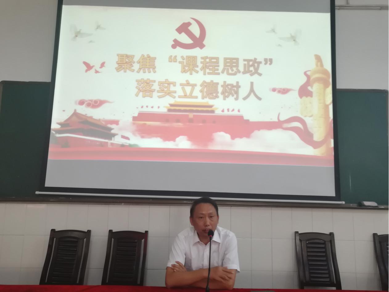 公共課部舉辦“課程思政”專項教師培訓