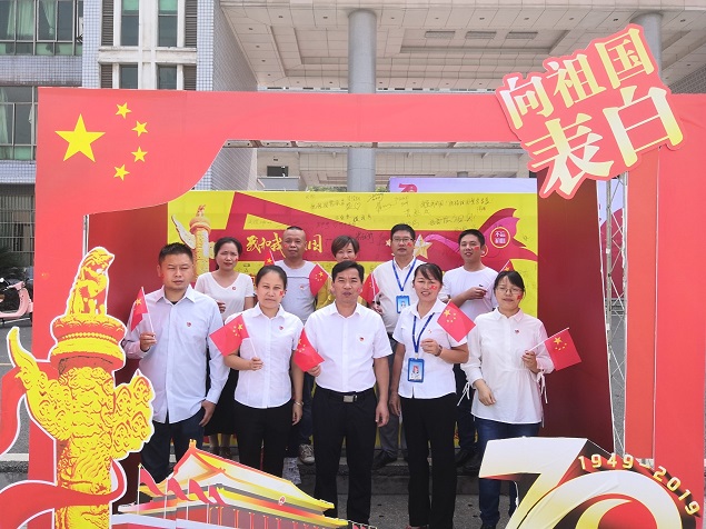 團(tuán)委開展“向祖國表白、為祖國打卡”主題活動