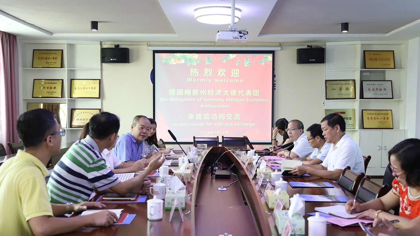 德國梅前州經濟大使代表團來衡陽技師學院考察