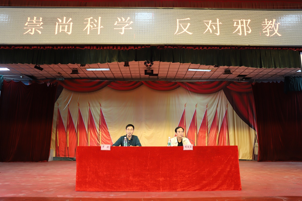 崇尚科學  反對邪教(圖文)