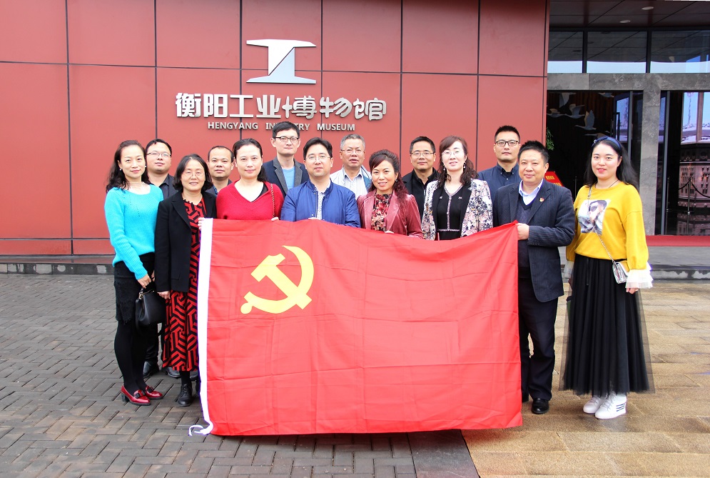 衡陽技師學(xué)院機(jī)關(guān)第三黨支部組織黨員參觀衡陽工業(yè)博物館