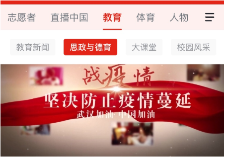 【學(xué)習(xí)強(qiáng)國】經(jīng)驗(yàn)典型|衡陽技師學(xué)院：堅(jiān)持“在線”不“掉線” 將疫情防控融入思政教育