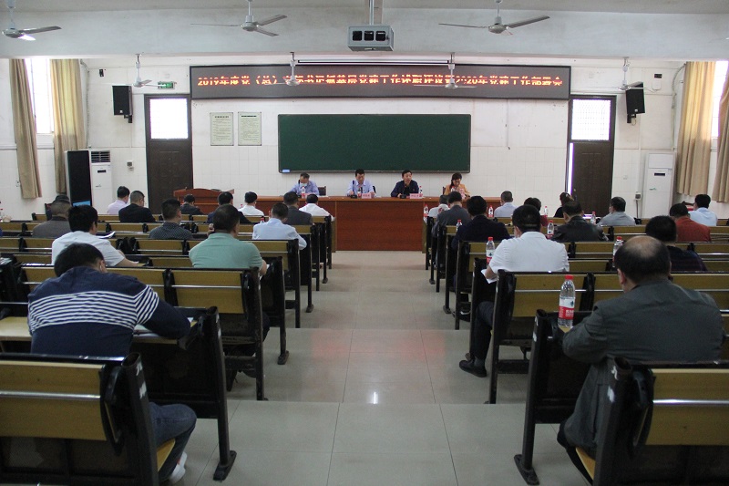 我院召開2019年度黨（總）支部書記抓基層黨建工作述職評(píng)議暨2020年黨建工作部署會(huì)