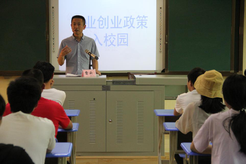 衡陽市人社局走進(jìn)衡陽技師學(xué)院宣講就業(yè)創(chuàng)業(yè)政策