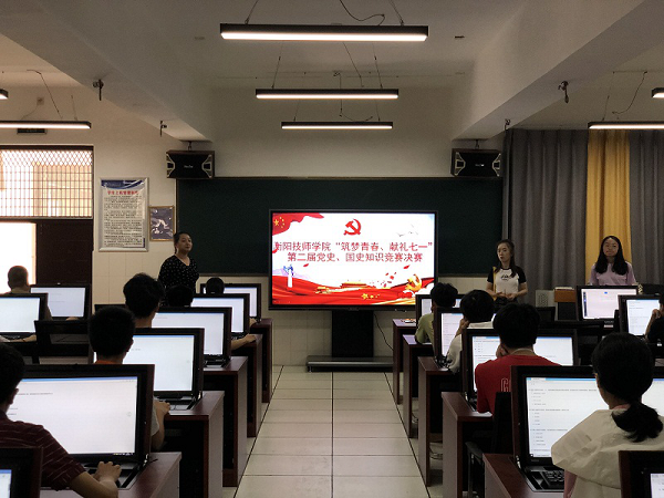 “筑夢青春，獻禮七一” 衡陽技師學院開展黨史國史知識競賽活動