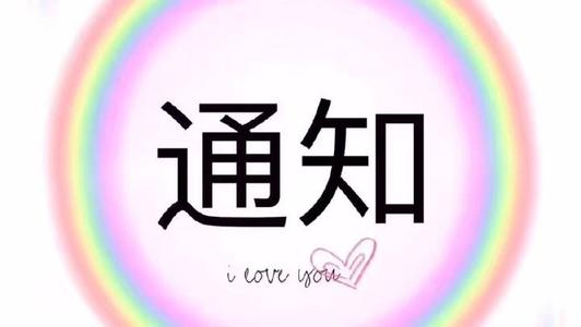 關于確定湖南省2020年第一批院校職業技能等級認定試點單位名單的通知