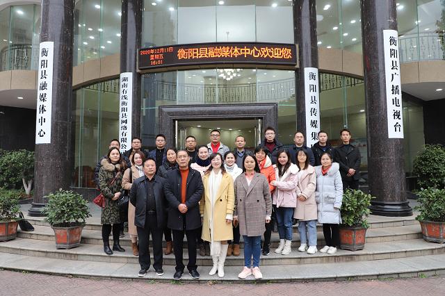 衡陽技師學院舉辦2020年宣傳通訊員、網站管理員培訓班