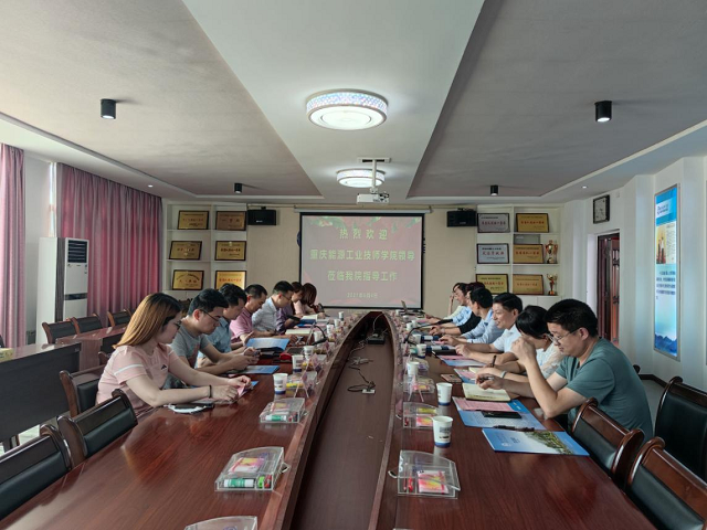 重慶能源工業技師學院來學院調研交流