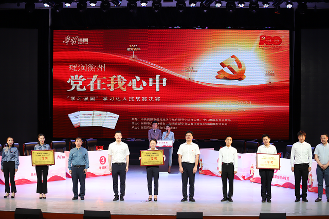 學院參加全市“學習強國”學習達人挑戰賽再獲佳績