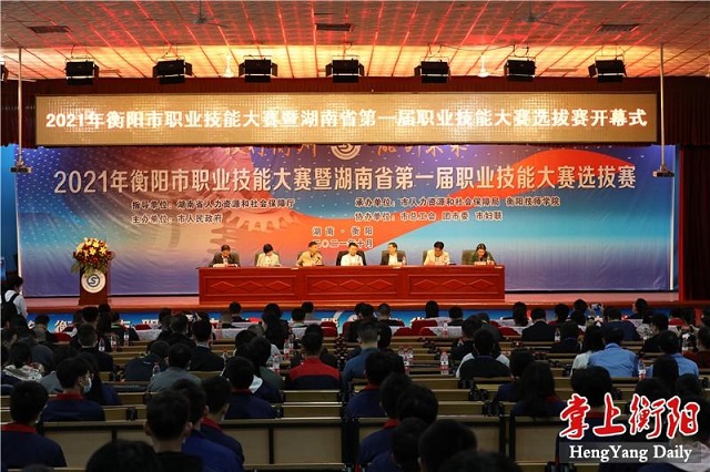 近200名選手參與角逐！全市職業技能大賽在衡陽技師學院開幕