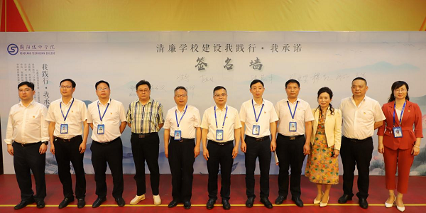 學院召開2022年全面從嚴治黨暨清廉學校建設工作會議